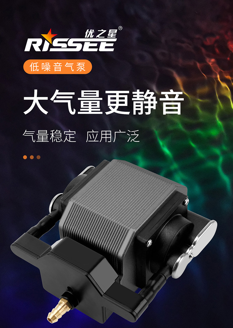 優(yōu)之星氣泵AP-詳情_01.jpg 優(yōu)之星氣泵AP-詳情_01.jpg
