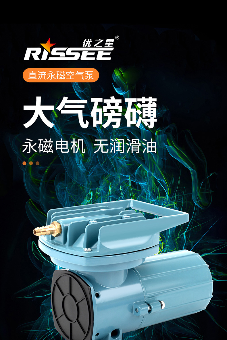 優(yōu)之星氣泵MPQ-詳情_01.jpg