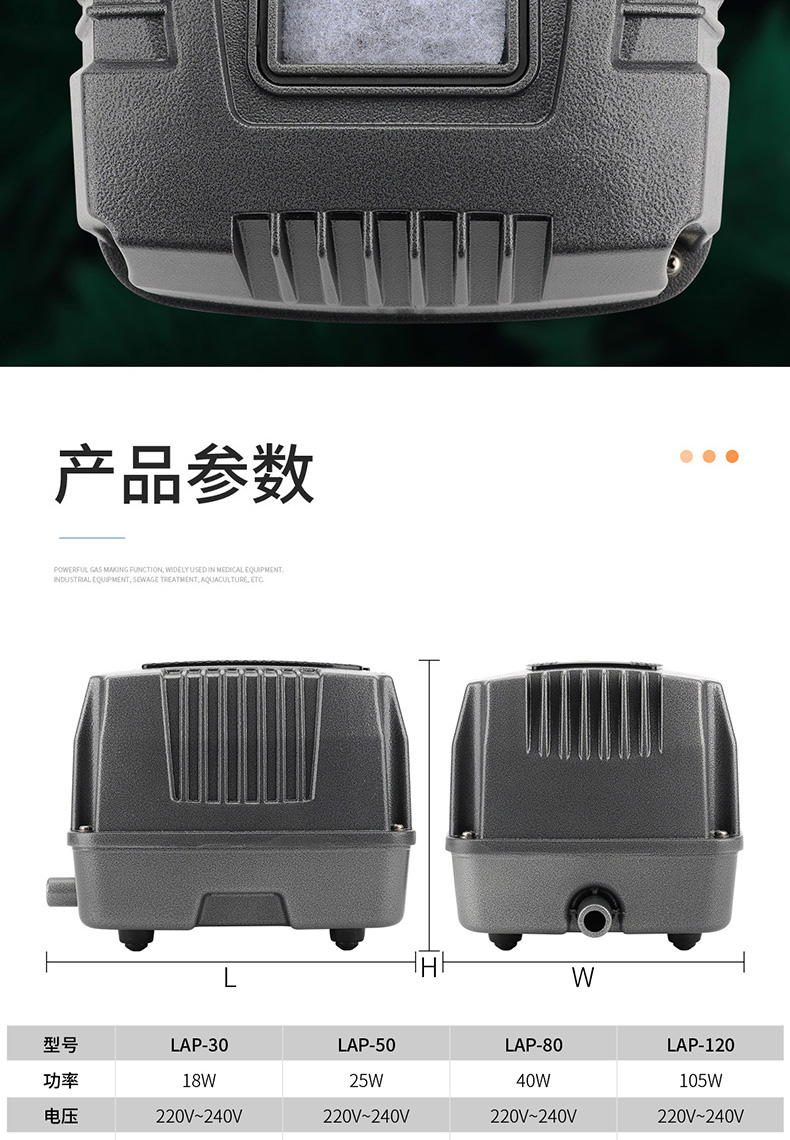 優(yōu)之星LAP氣泵-詳情_(kāi)12.jpg
